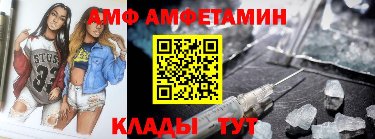 АМФЕТАМИН 98% Звенигород