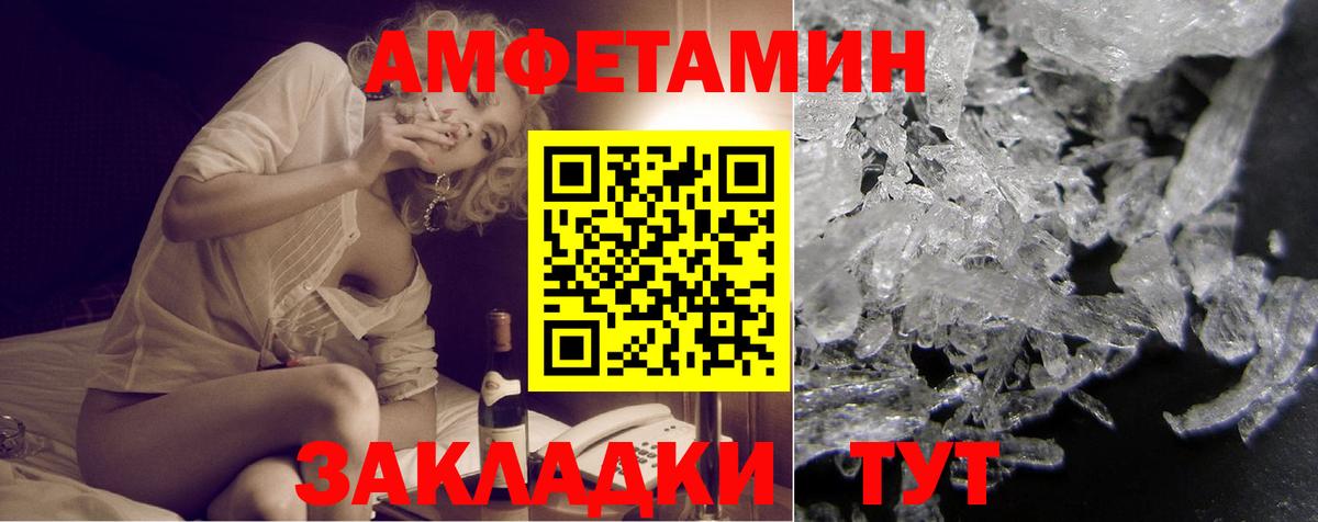 АМФ Розовый  Вход с VPN  АМФЕТАМИН  Звенигород 