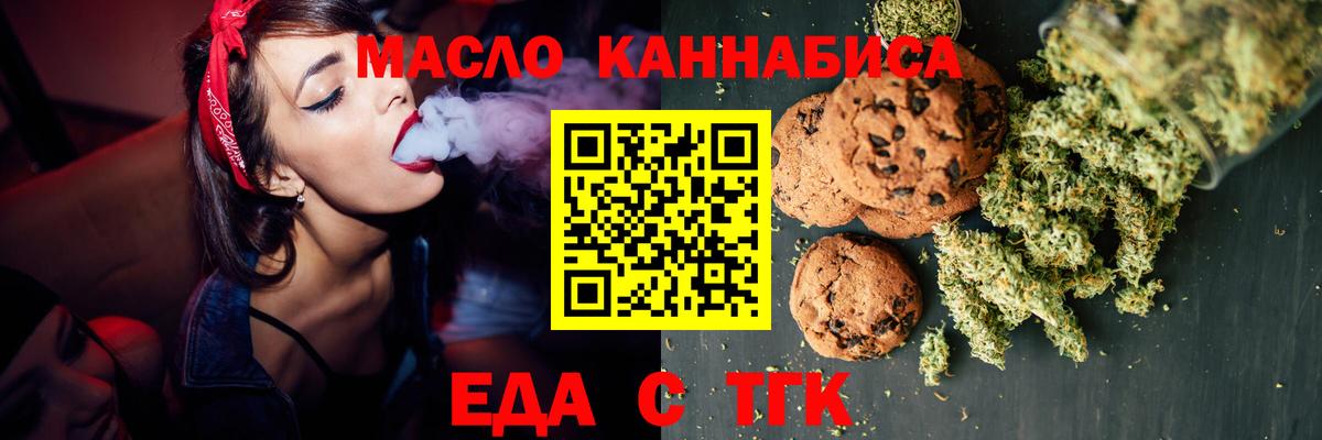 Звенигород  Еда ТГК марихуана  Вход с VPN 