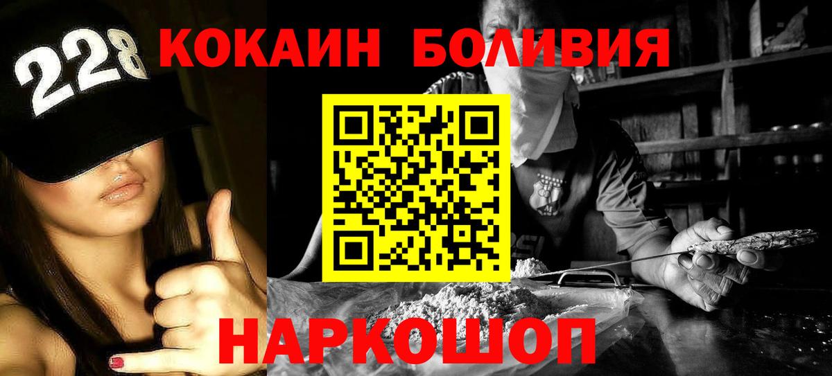 COCAIN 99%  COCAIN  Звенигород  Вход с VPN 