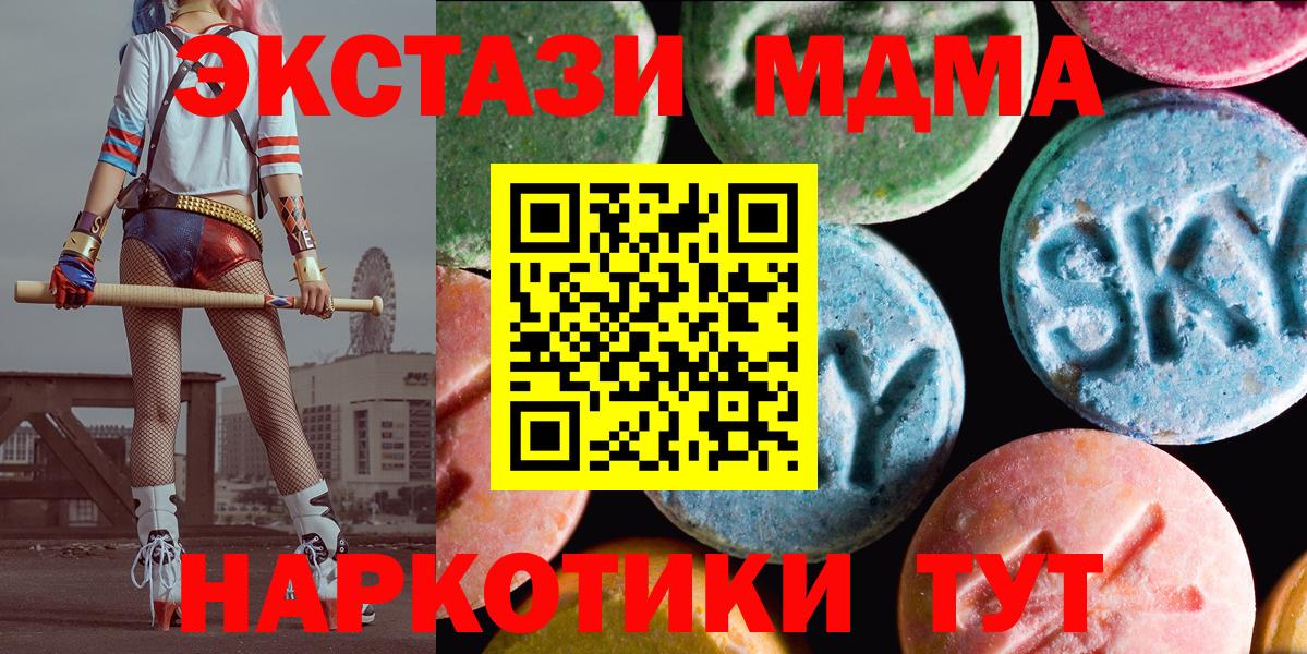 ЭКСТАЗИ  мориарти Telegram  Вход с VPN  Звенигород  ЭКСТАЗИ ешки  Ecstasy louis Vuitton 