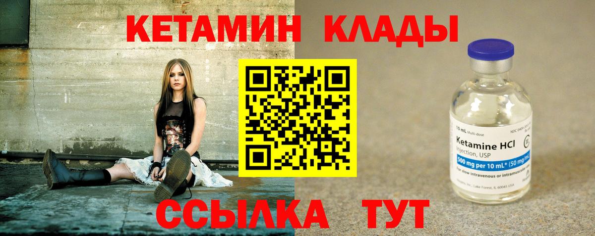 Звенигород  Кетамин ketamine  КЕТАМИН ketamine  Вход с VPN 