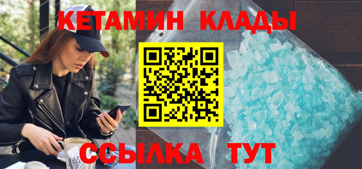 Кетамин VHQ Звенигород