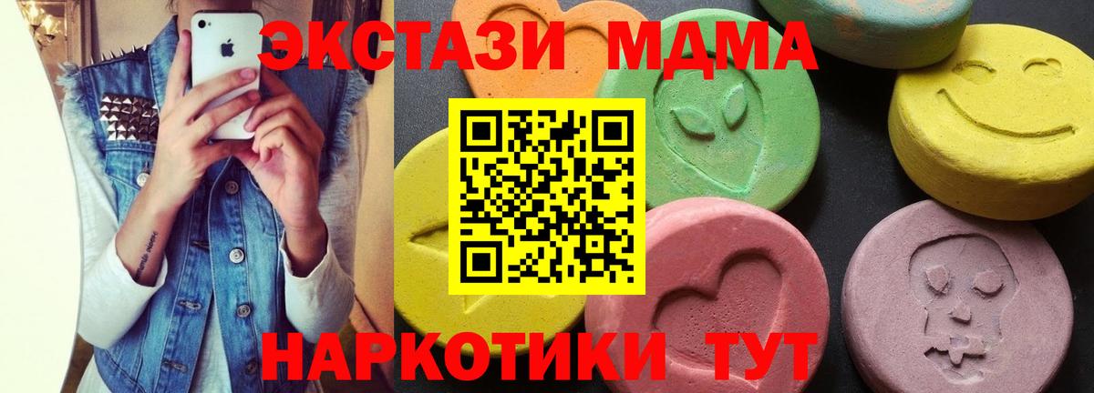 МДМА молли  MDMA кристаллы  Вход с VPN  Звенигород 