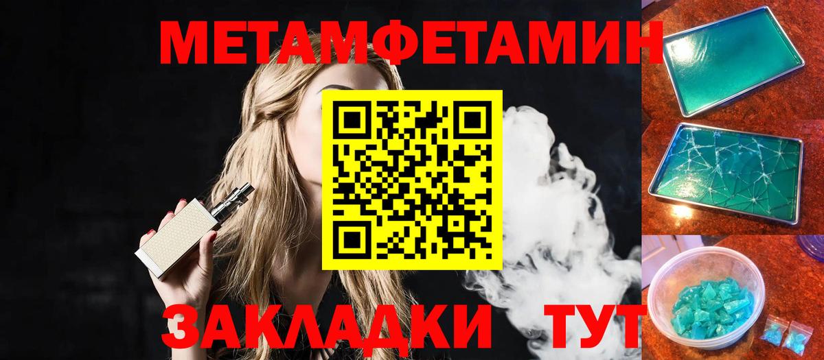 МЕТАМФЕТАМИН витя Звенигород