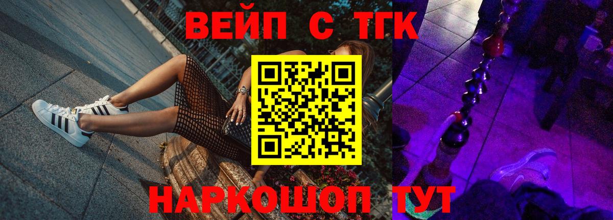 Звенигород  Дистиллят ТГК THC oil  Вход с VPN 