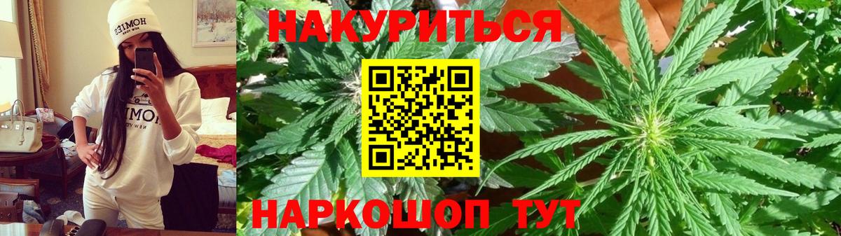 МАРИХУАНА VHQ  Конопля марихуана  Вход с VPN  МАРИХУАНА Ganja  Каннабис AK-47  Звенигород 