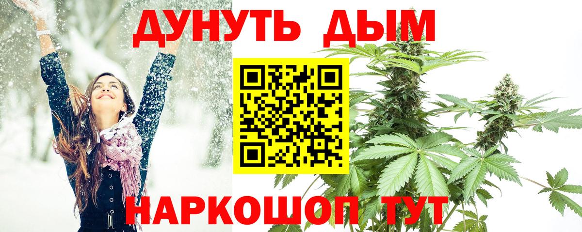 Бошки Шишки сатива Звенигород